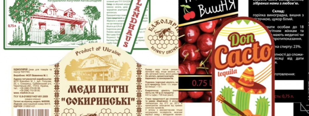 Етикетки для товарів: види, друк Етикетки для товарів: види, друк