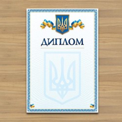Дипломи та грамоти