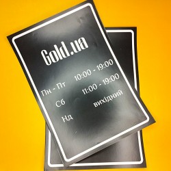 Друк на самоклеючій плівці